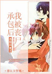 After I was contracted by zombies