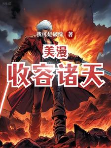 American comics: Shelter the Heavens