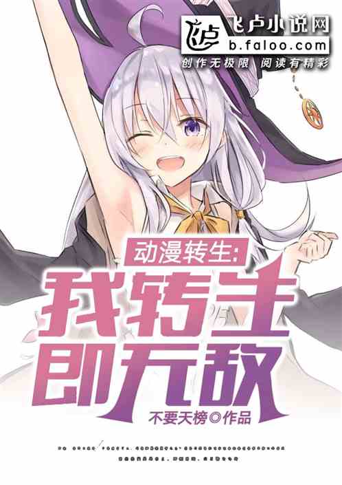 Anime Tensei: I, Tensei Is Invincible