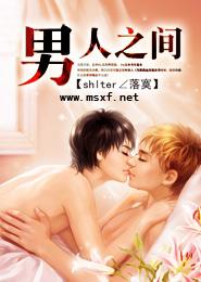 between men