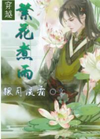 Blossoms and Boiled Rain [Time Traveling]