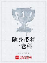 Carrying an old science teacher with him