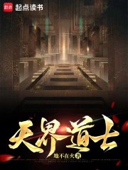 Celestial Taoist