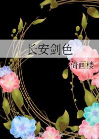 Chang'an sword color