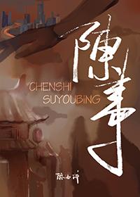 Chen Shi