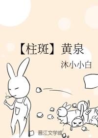 【Column spot】Huangquan