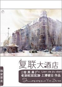 [Comprehensive British and American] Fulian Hotel