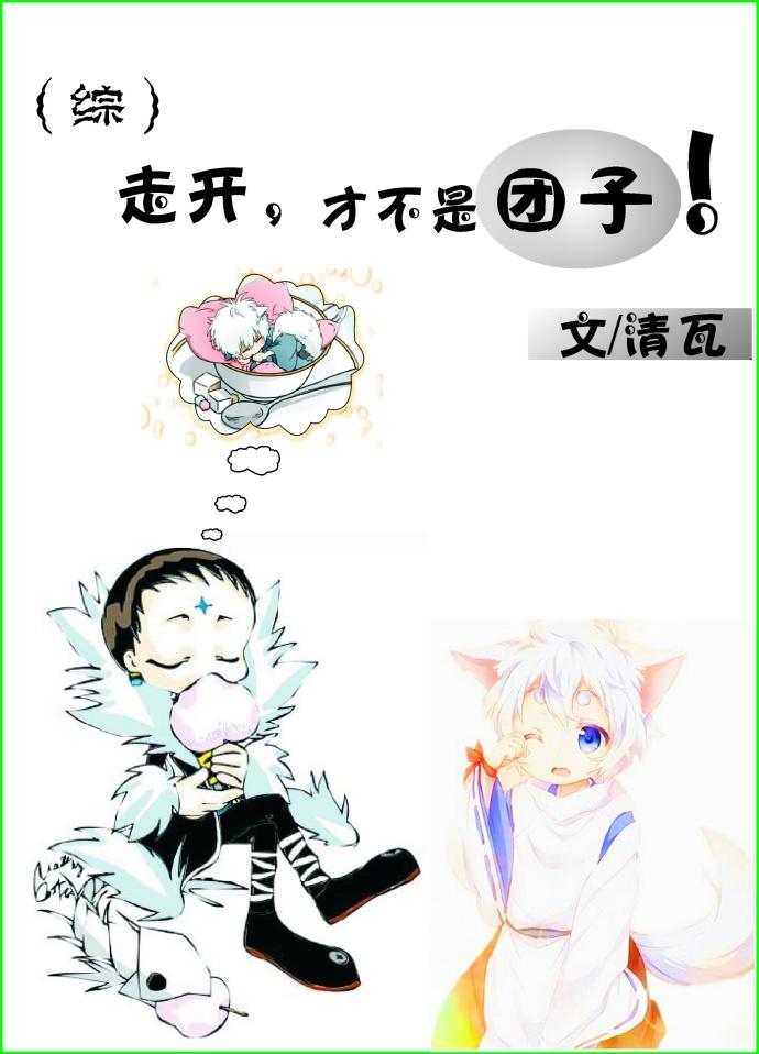 [Comprehensive] Go away, you are not a dumpling!