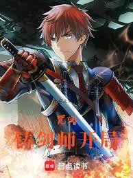 Curse Return: Swordsmith Start
