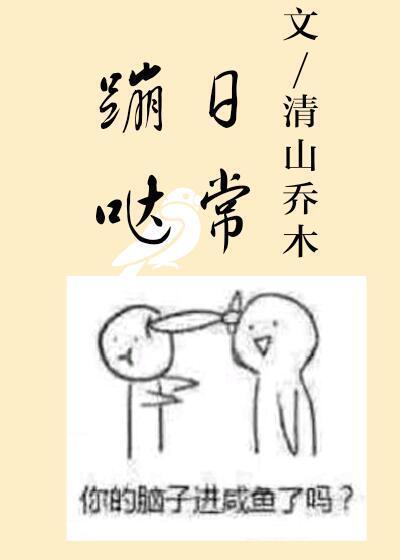 daily life