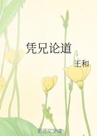 Discuss by brother