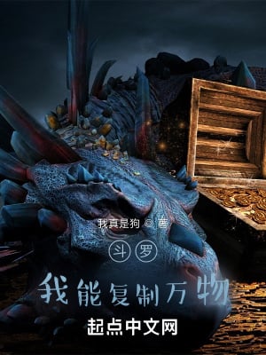 Douluo: I can copy everything