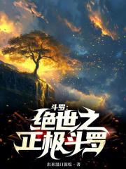 Douluo: Peerless Righteous Douluo