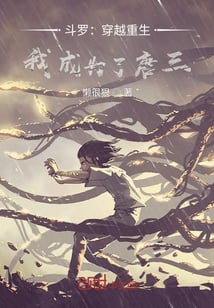 Douluo: Through time, I became Tang San