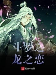 Douluo's Dragon Love