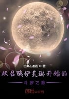 Douluo's Journey Starting from Summoning Evelyn