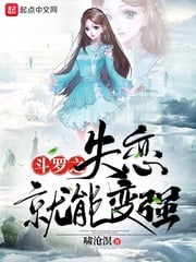 Douluo's lovelorn can become stronger