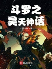 Douluo's myth of Haotian