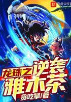 Dragon Ball: Counterattack Yamucha