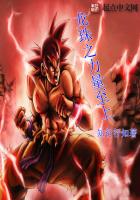 dragon ball power supremacy
