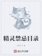 Elven Taboo Catalog