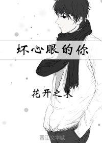 evil you