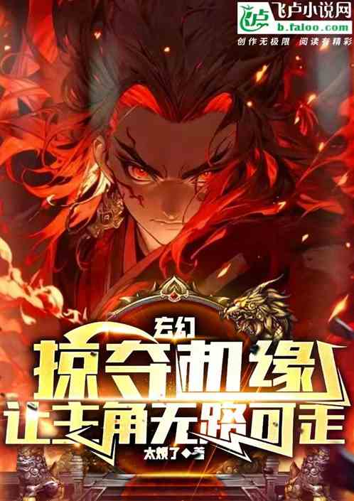 Fantasy: Plundering Opportunities, Leaving The Protagonist With Nowhere To Go