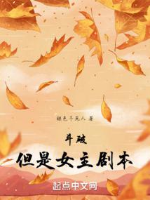 Fighting is broken, but the heroine script