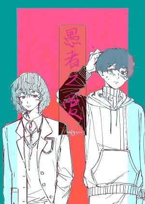 Fool's Love