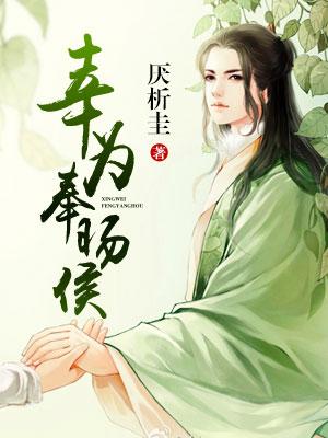 Fortunately for Feng Yanghou