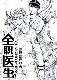 Full-time doctor [future]