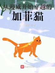 Garfield, who crossed from Marvel