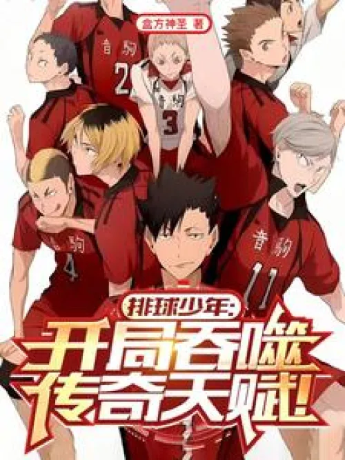 Haikyuu!: Start by devouring the legendary talent!