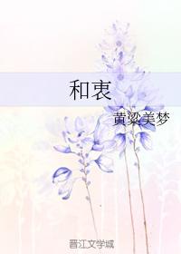 harmony
