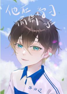 He is secretly studying [Transmigration Book]