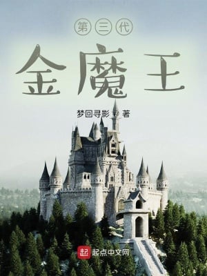 Hogwarts Elemental Destroyer