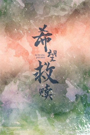 hope for redemption