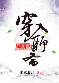 How to break into Liaozhai