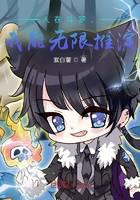 I am in Douluo, I can deduce infinitely