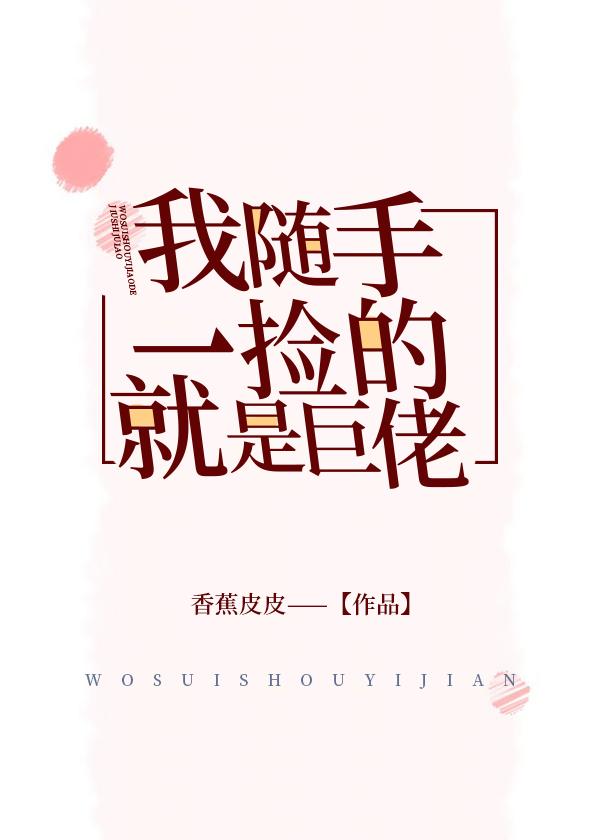 I just picked up the giant