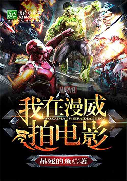 I'm Making A Movie At Marvel