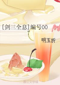 [Jian San Hologram] No. 007