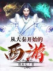 Journey to the West from Daqin