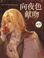 kiss the night