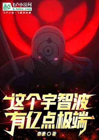 Konoha: This Uchiha is a hundred million points extreme