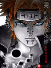 Konoha's Black Grim Reaper