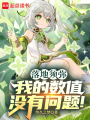 Landed Xumi: There is no problem with my numbers!