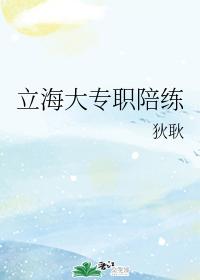 Lihai University full-time sparring