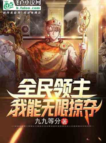 Lordhood: I can plunder infinitely