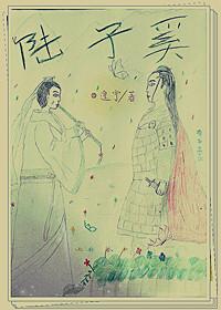 Lu Zixi